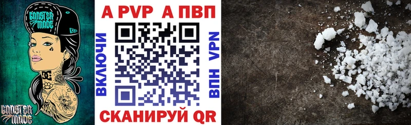 Купить  Собинка  APVP Crystall 