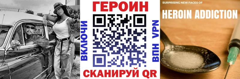 Героин Афган  Купить закладки  Собинка 
